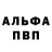 Первитин винт Anton Pis