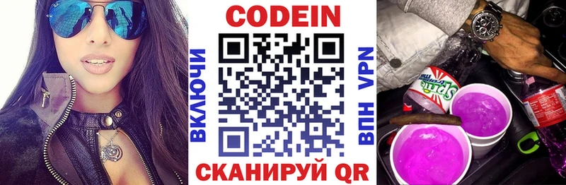 Codein Purple Drank Игарка