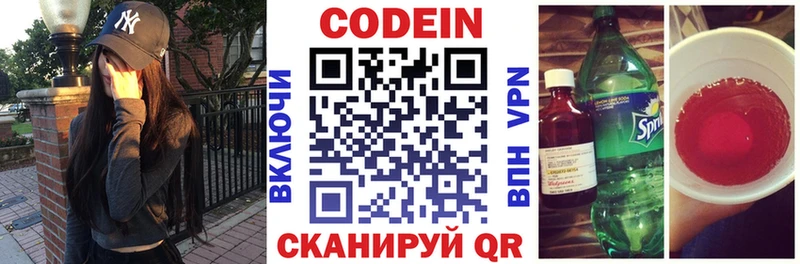 Кодеиновый сироп Lean напиток Lean (лин)  Игарка 